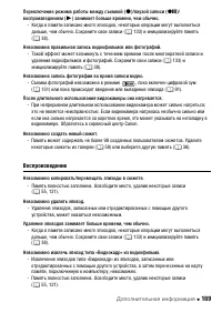 Страница 169