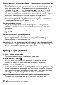Страница 170