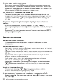 Страница 172