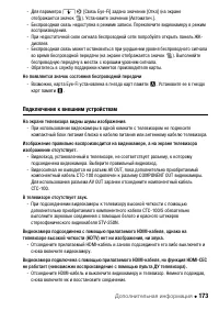 Страница 173