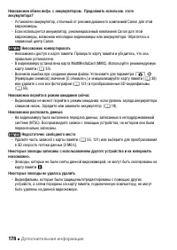 Страница 178