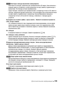 Страница 179
