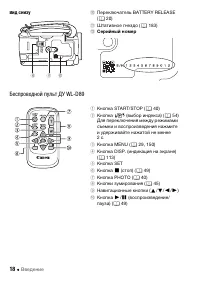 Страница 18