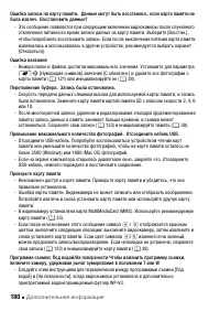 Страница 180