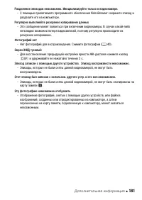 Страница 181