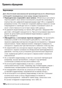 Страница 182