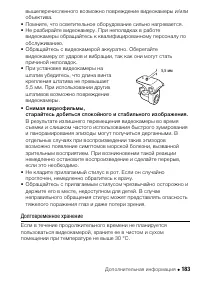 Страница 183