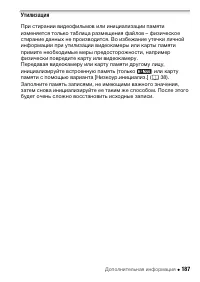 Страница 187