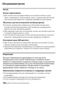 Страница 188
