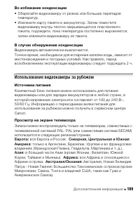 Страница 189