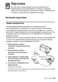 Страница 19