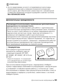 Страница 191