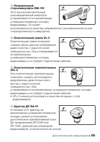 Страница 195