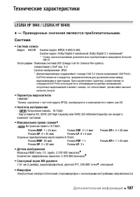 Страница 197