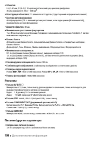Страница 198