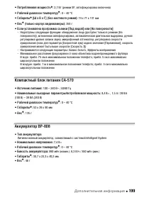 Страница 199