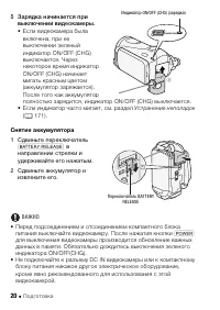 Страница 20