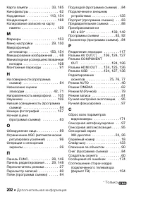 Страница 202