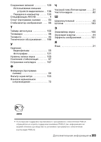 Страница 203