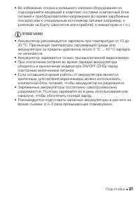 Страница 21