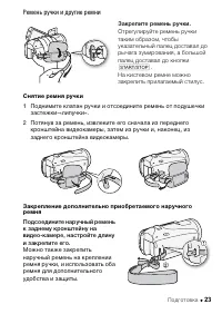 Страница 23