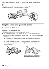 Страница 24
