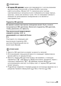 Страница 25