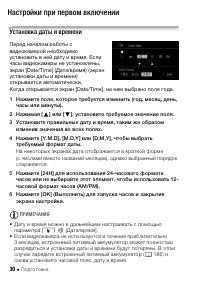 Страница 30