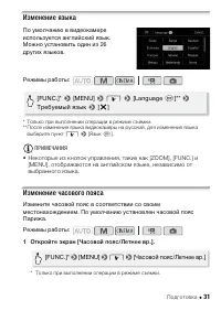 Страница 31
