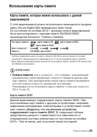 Страница 33