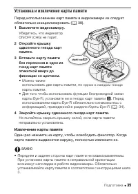 Страница 35