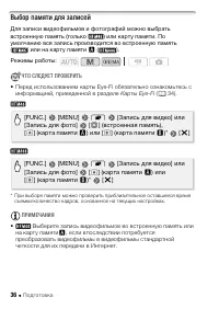 Страница 36