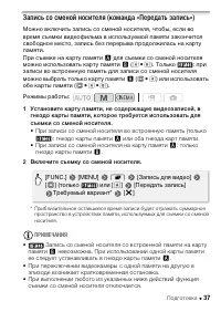 Страница 37