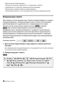 Страница 38
