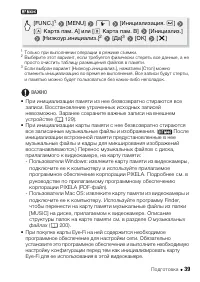 Страница 39