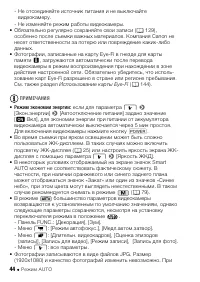 Страница 44