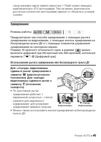 Страница 45