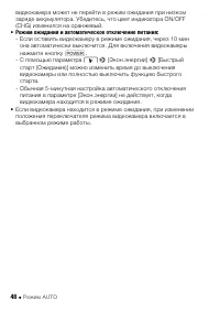 Страница 48
