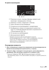 Страница 51