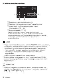 Страница 52