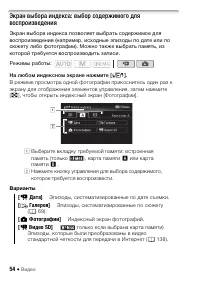 Страница 54