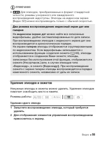 Страница 55
