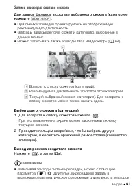 Страница 61