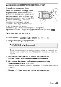 Страница 65