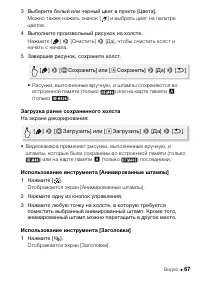 Страница 67