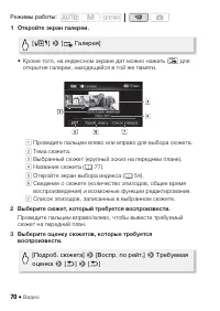 Страница 70