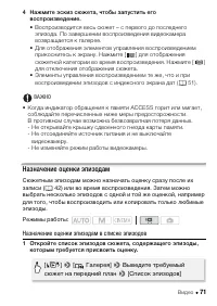 Страница 71