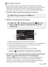 Страница 73