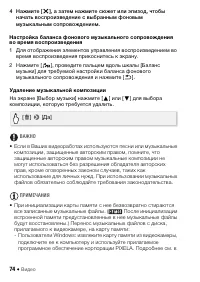 Страница 74