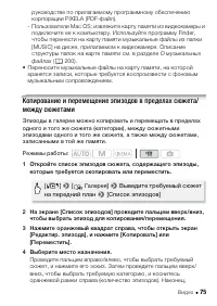 Страница 75